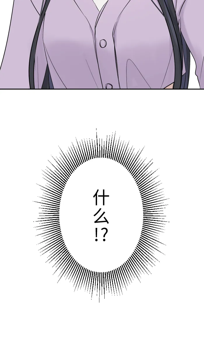 第38话 她？ 第91页