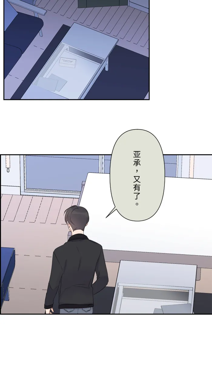 第37话 饵 第2页