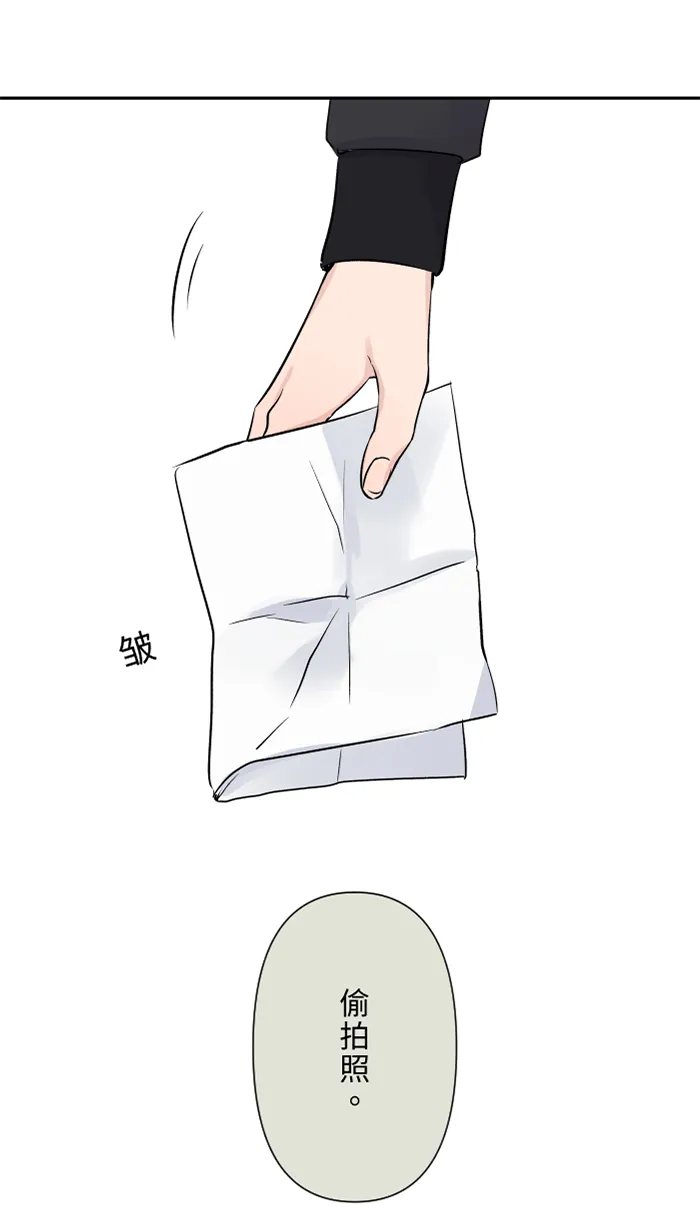 第37话 饵 第3页