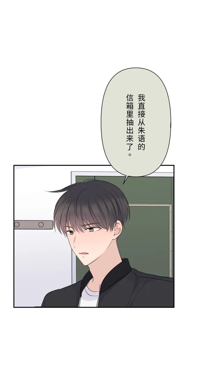 第37话 饵 第4页