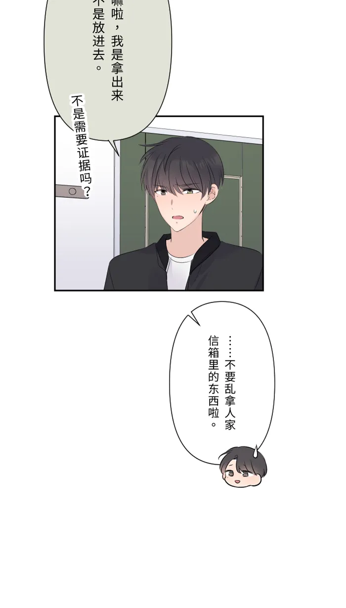 第37话 饵 第6页