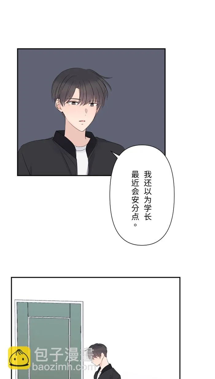 第37话 饵 第7页