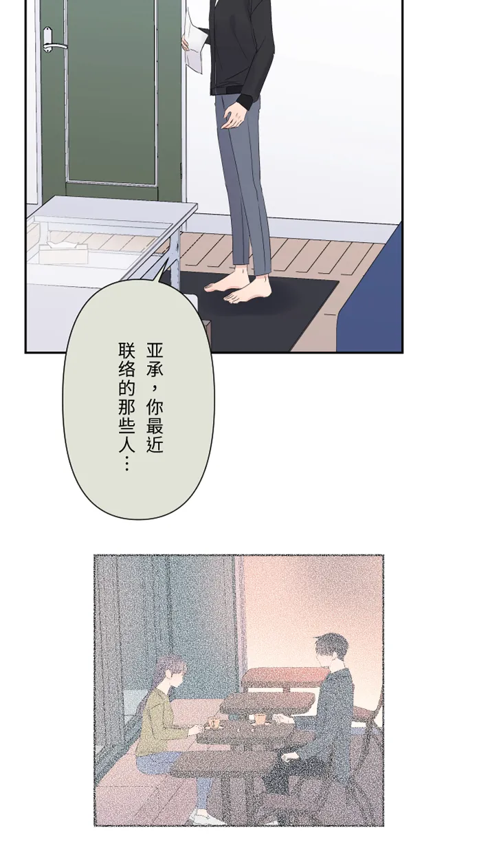 第37话 饵 第8页