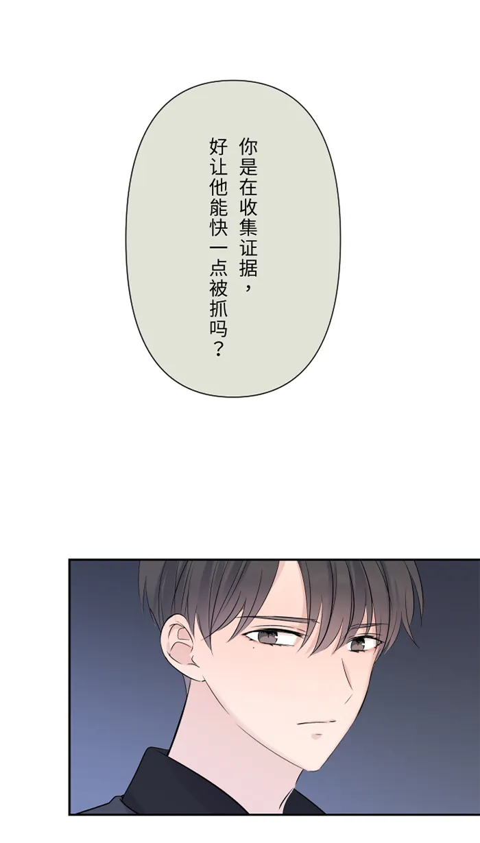 第37话 饵 第9页