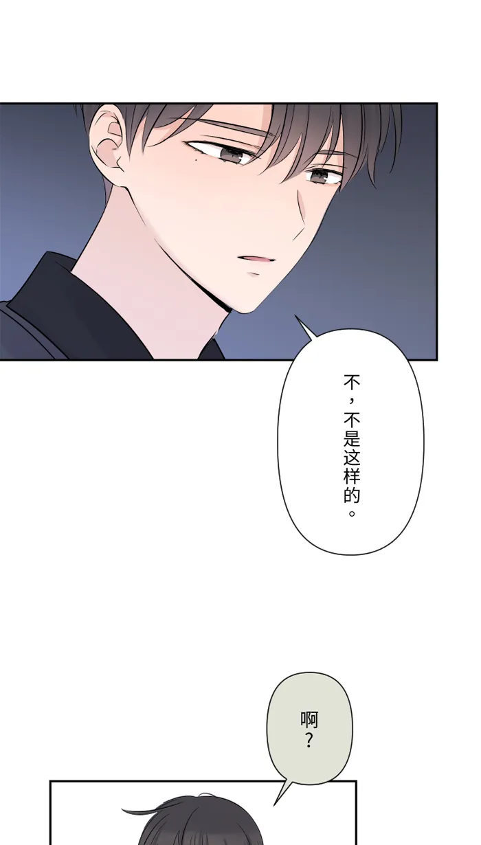 第37话 饵 第10页