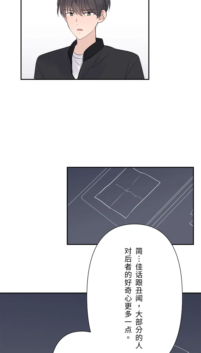 第37话 饵 第11页