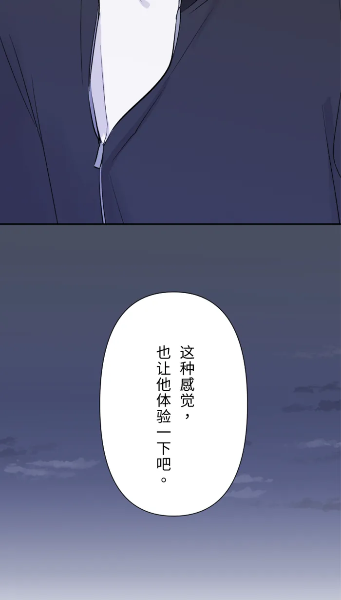 第37话 饵 第16页