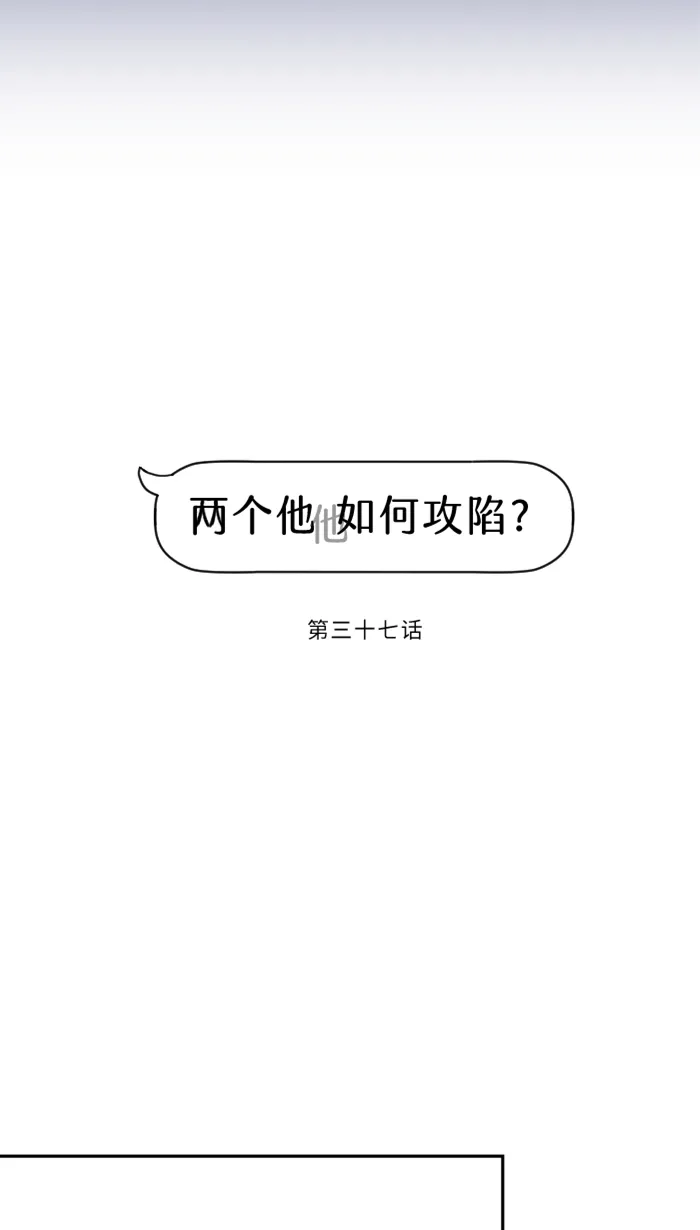 第37话 饵 第17页