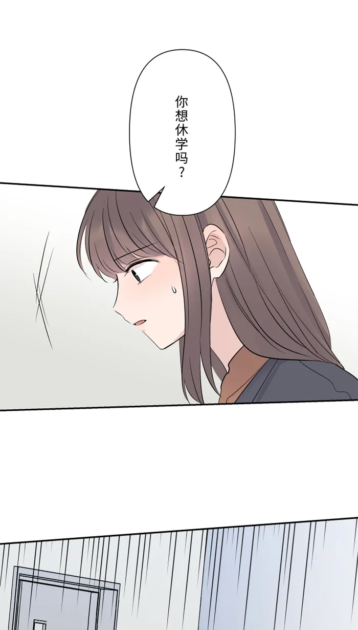 第37话 饵 第20页