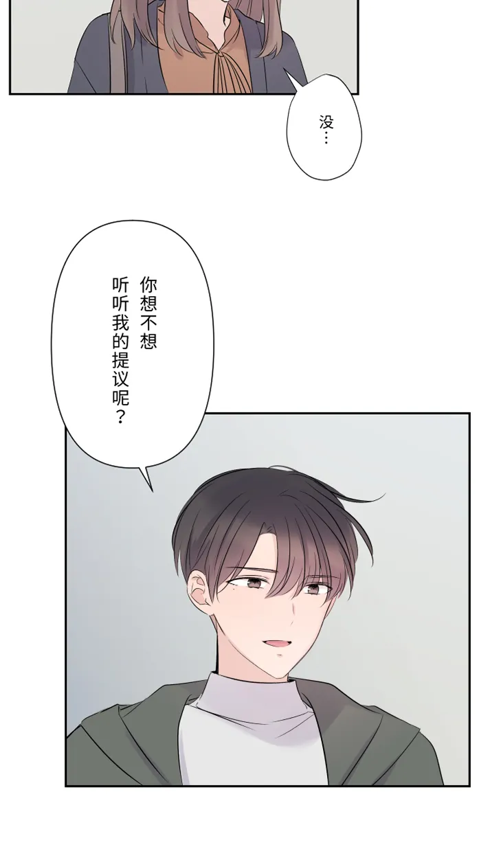 第37话 饵 第22页