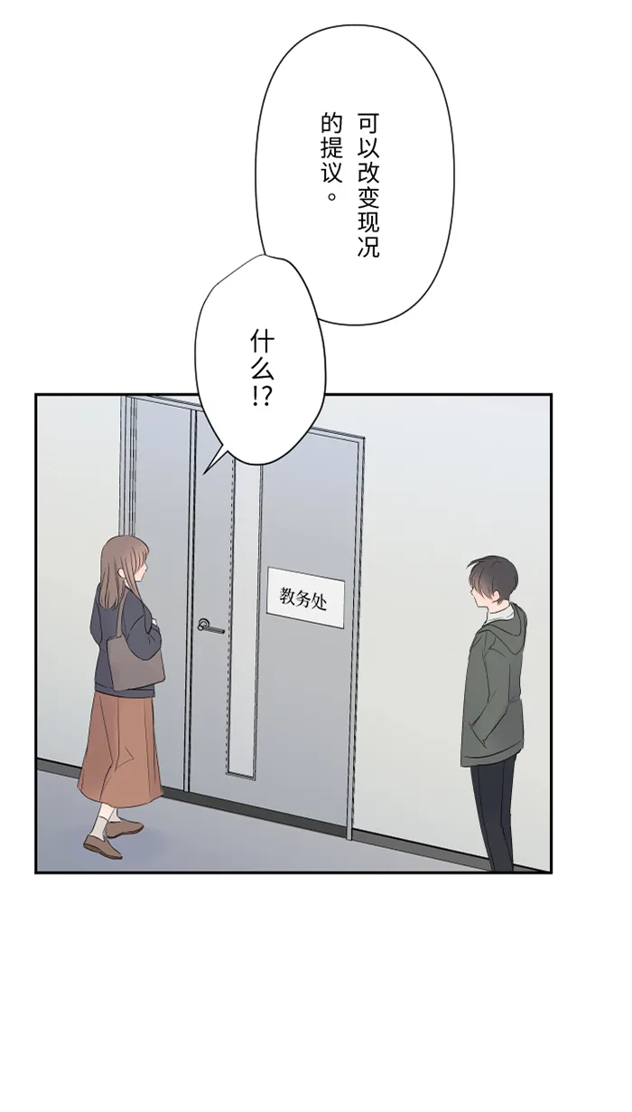 第37话 饵 第23页