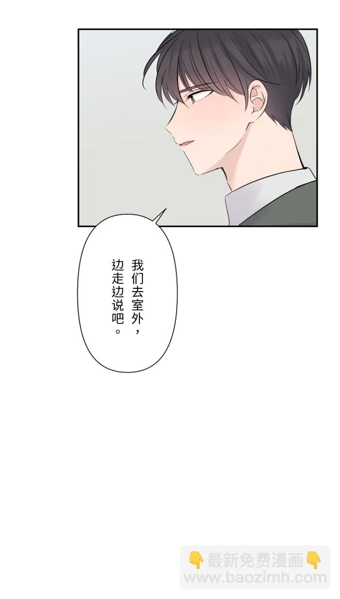 第37话 饵 第24页