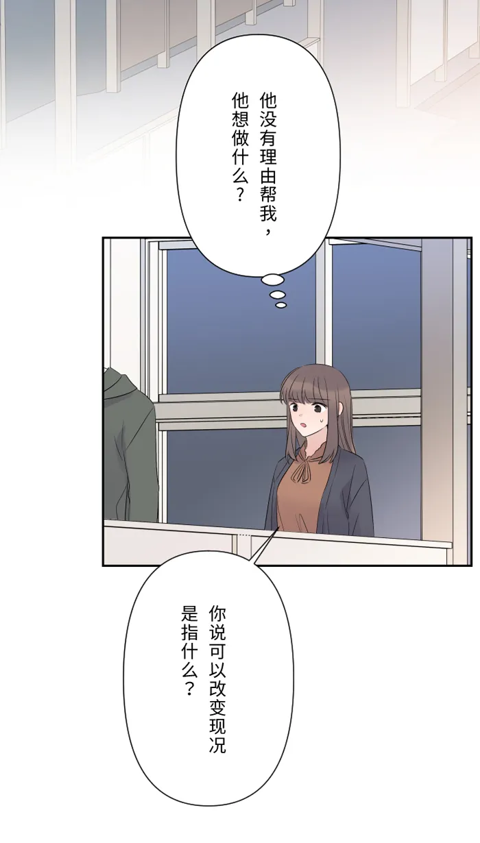 第37话 饵 第26页
