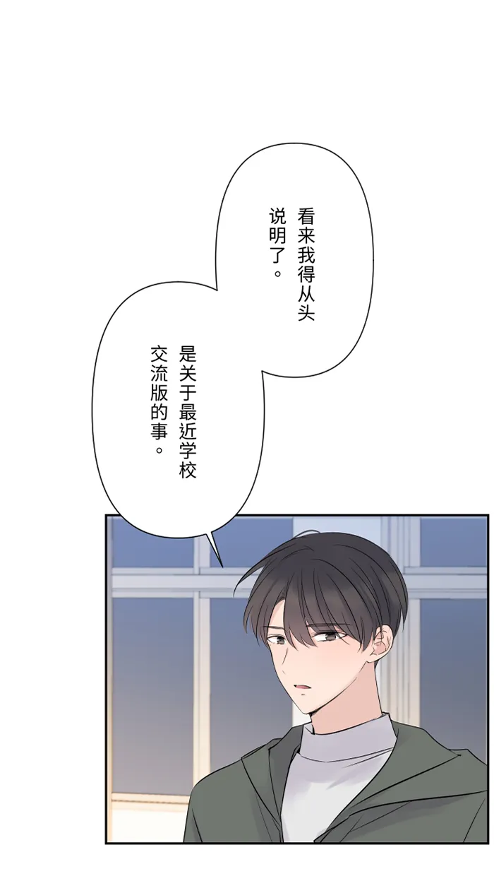 第37话 饵 第27页