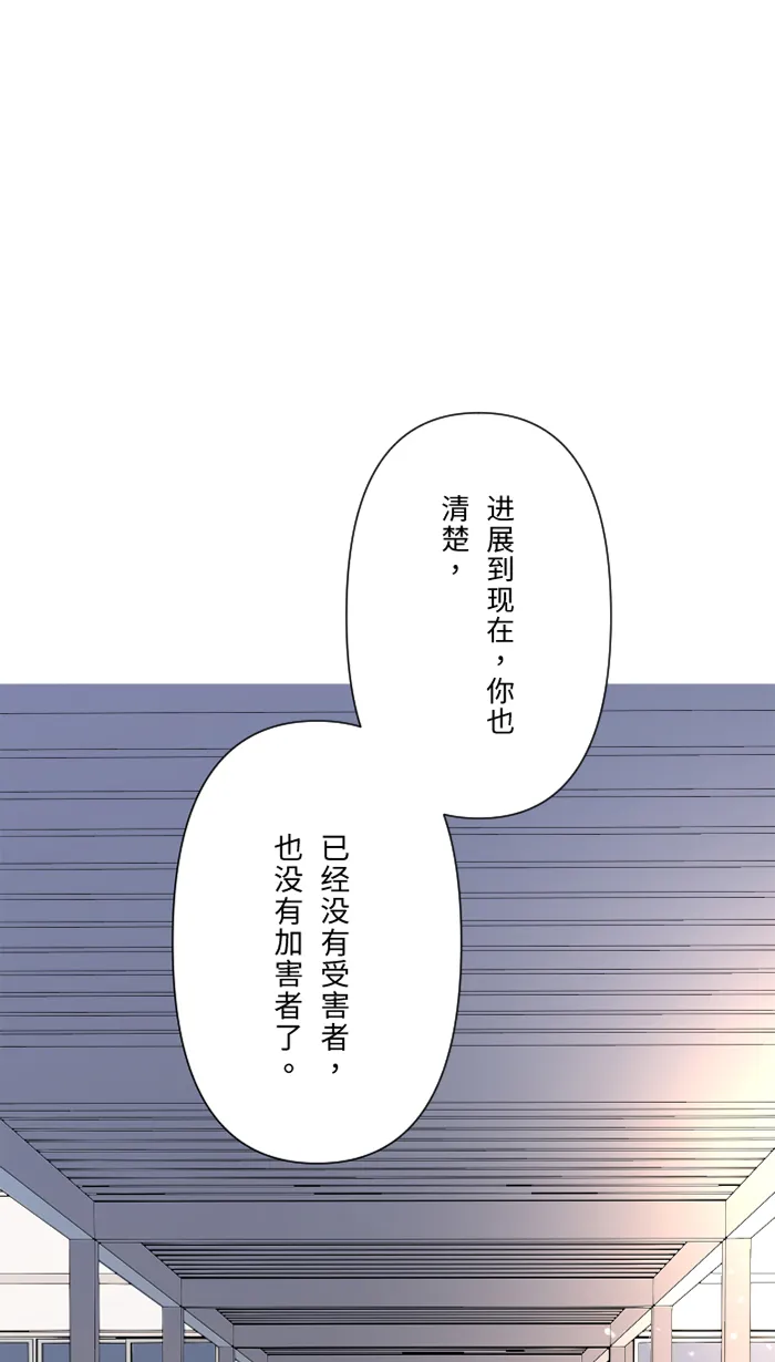 第37话 饵 第28页