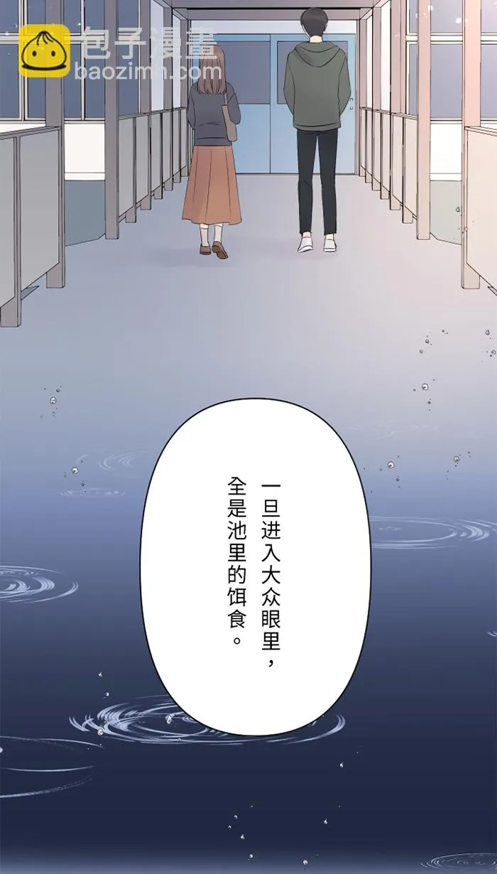第37话 饵 第29页