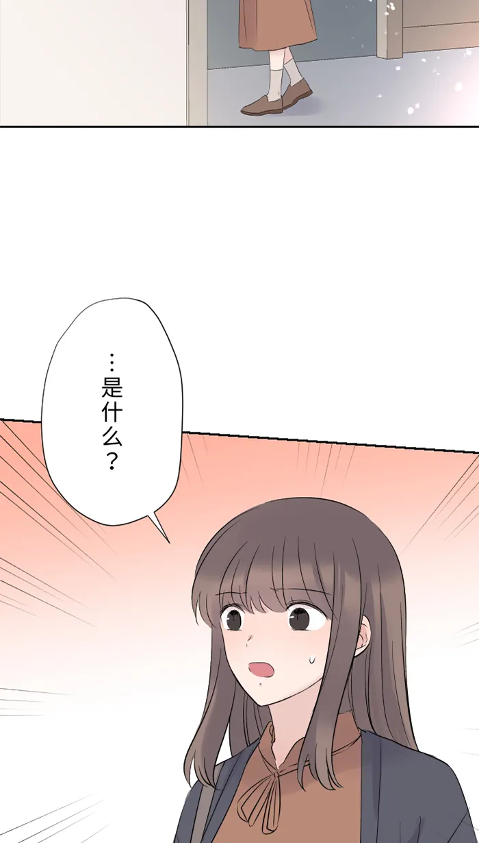 第37话 饵 第33页