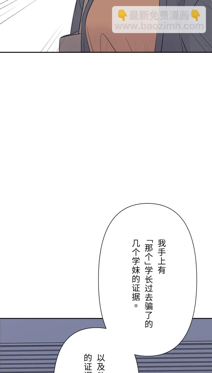 第37话 饵 第34页