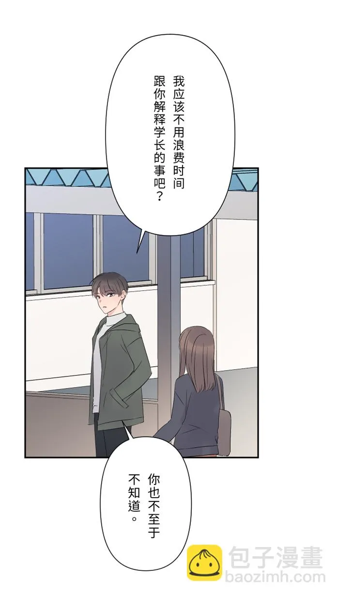 第37话 饵 第37页