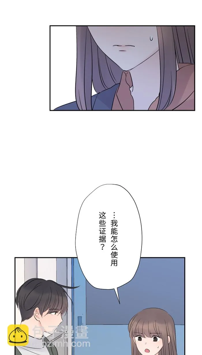 第37话 饵 第38页