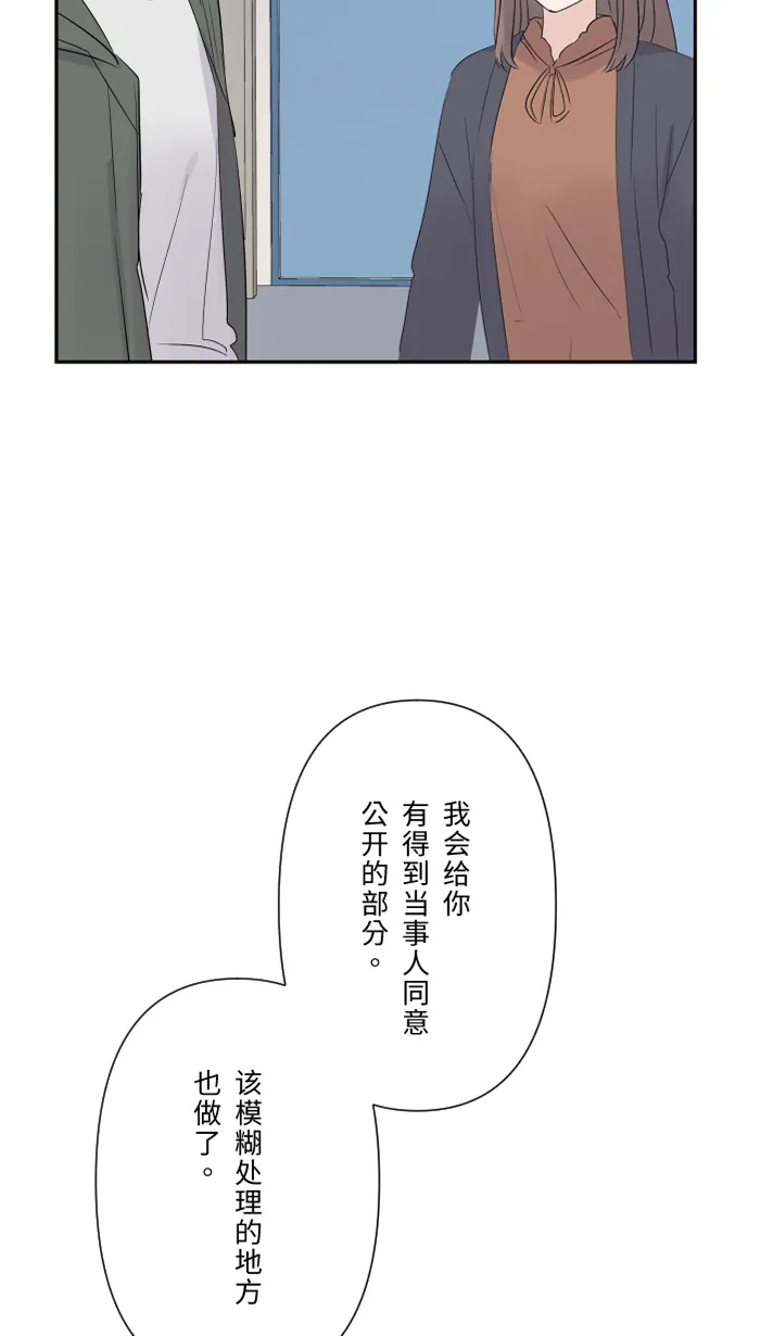 第37话 饵 第39页