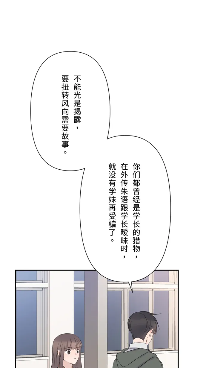 第37话 饵 第41页