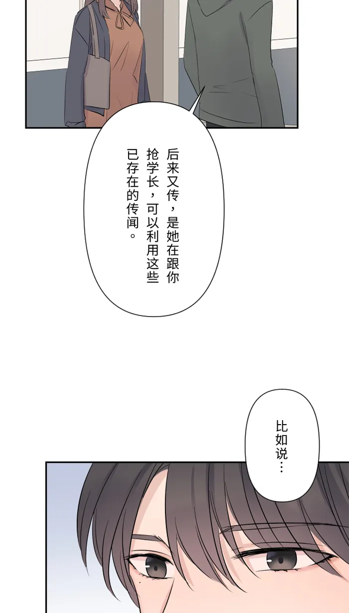 第37话 饵 第42页
