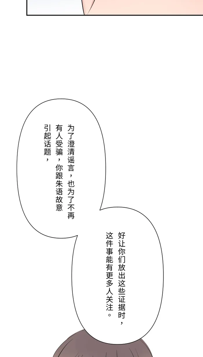 第37话 饵 第43页