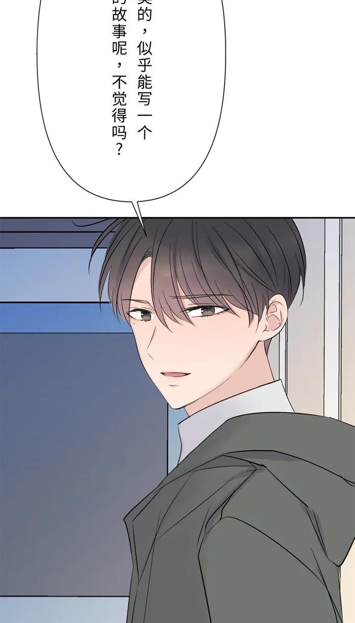 第37话 饵 第45页