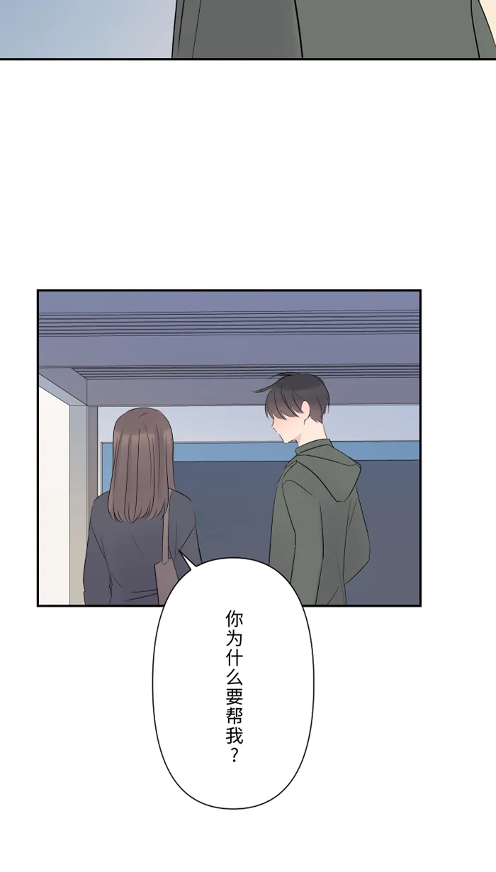 第37话 饵 第46页