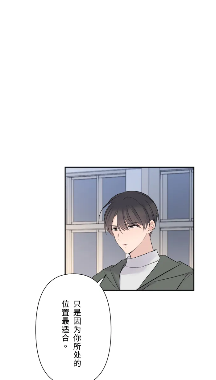 第37话 饵 第47页