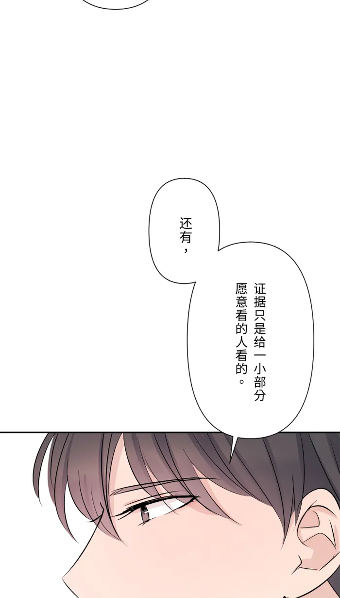 第37话 饵 第48页