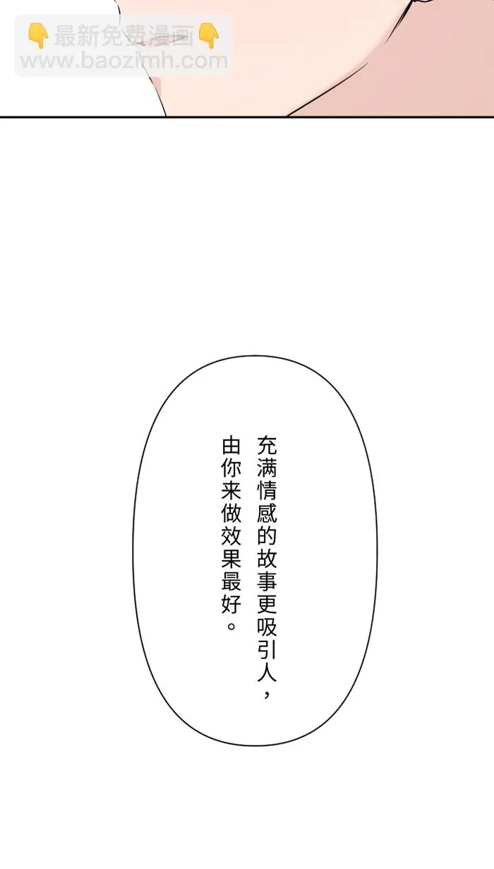 第37话 饵 第49页