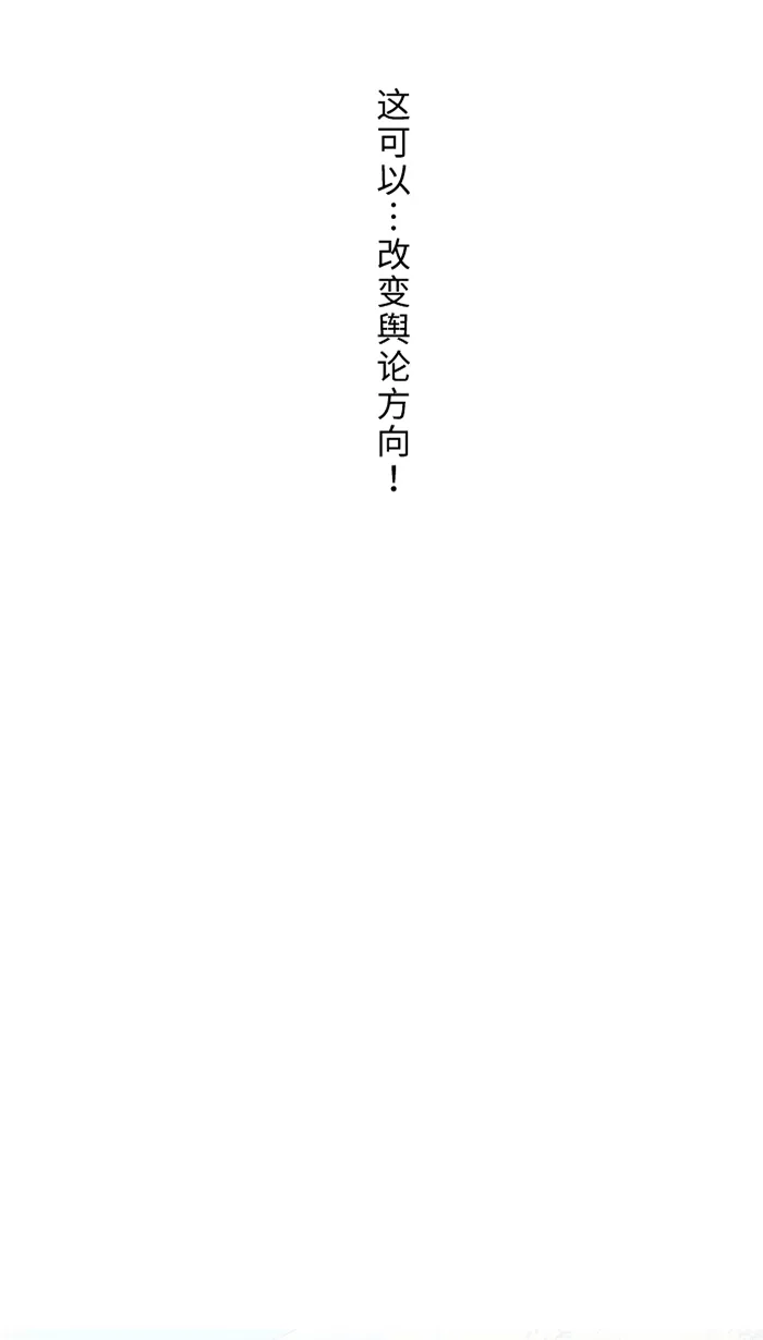 第37话 饵 第51页