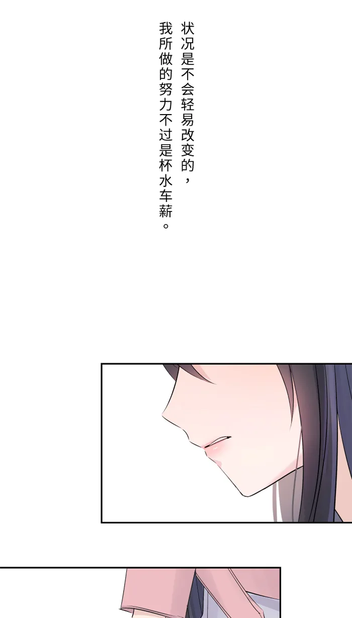 第37话 饵 第55页