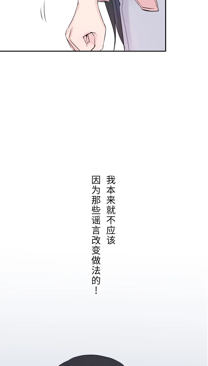 第37话 饵 第56页