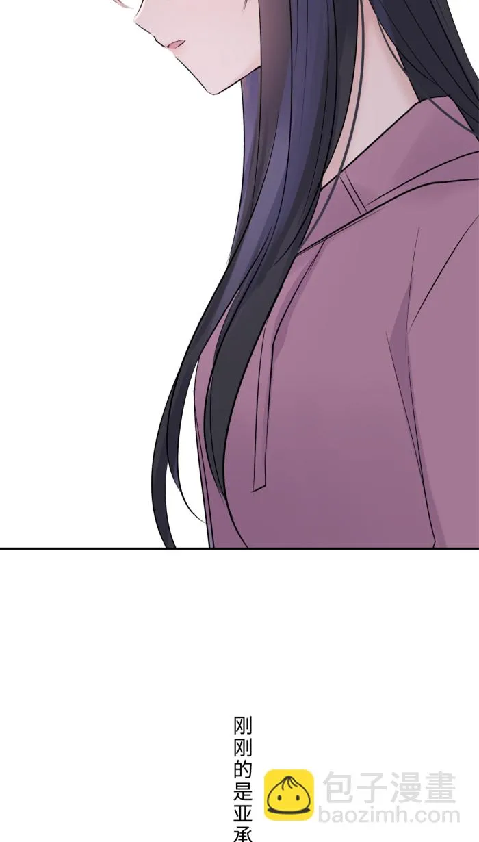 第36话 动摇 第2页