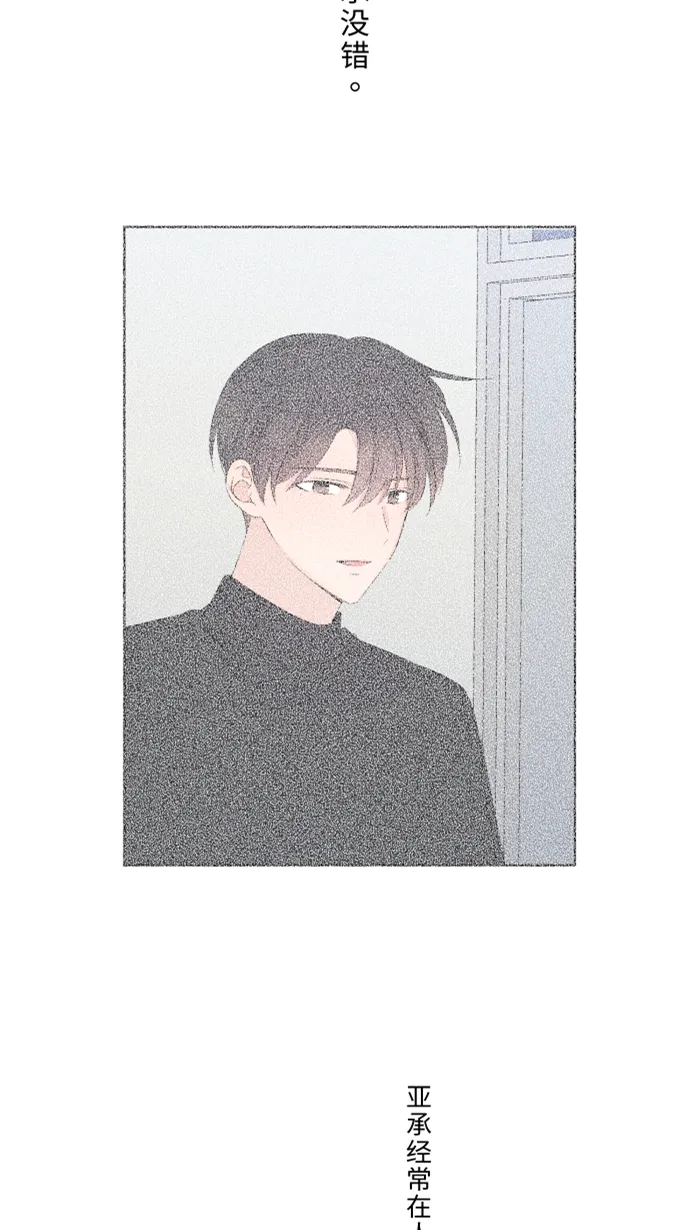 第36话 动摇 第3页