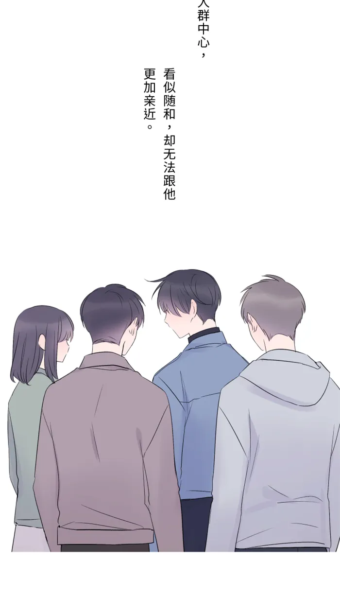 第36话 动摇 第4页