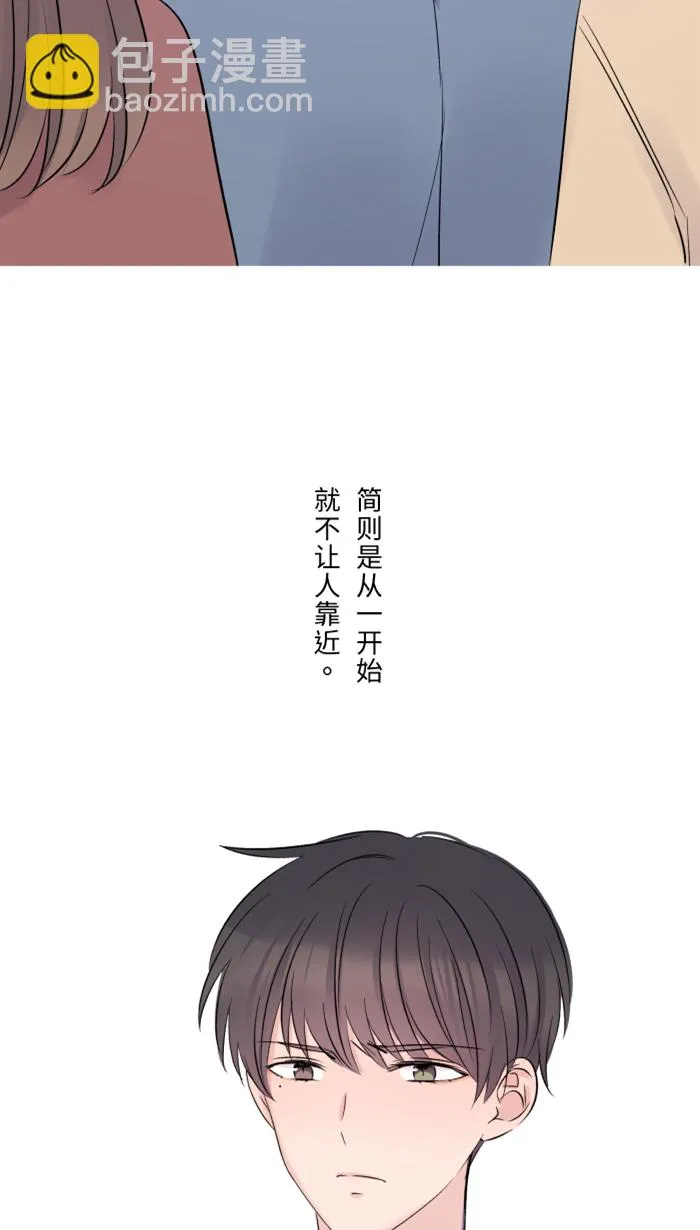 第36话 动摇 第6页
