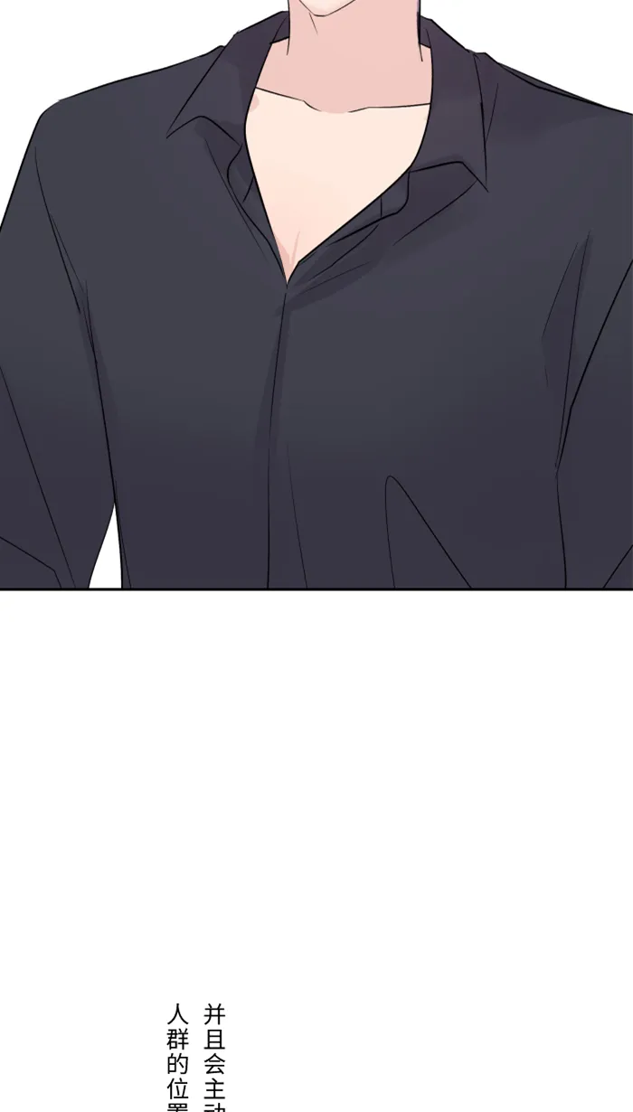 第36话 动摇 第7页