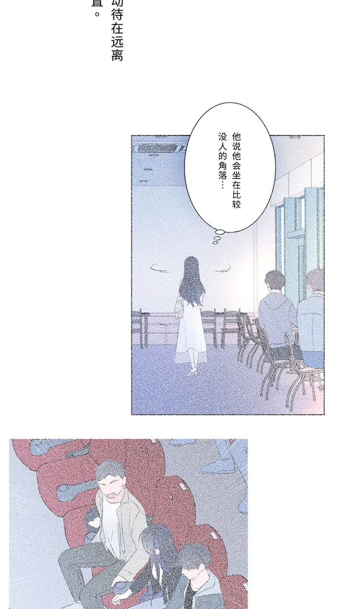第36话 动摇 第8页