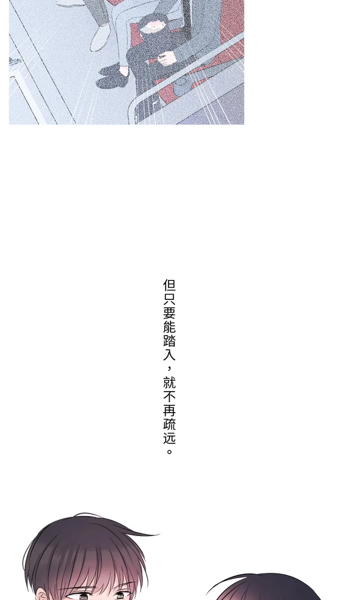 第36话 动摇 第9页