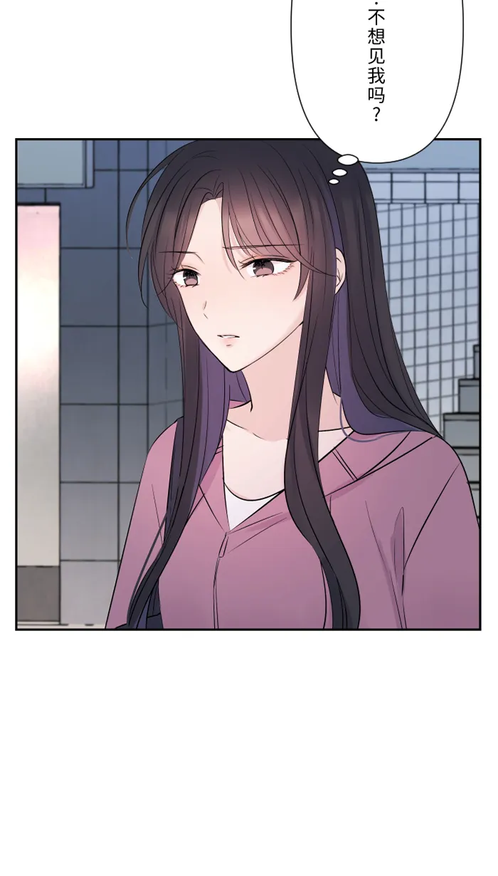 第36话 动摇 第11页