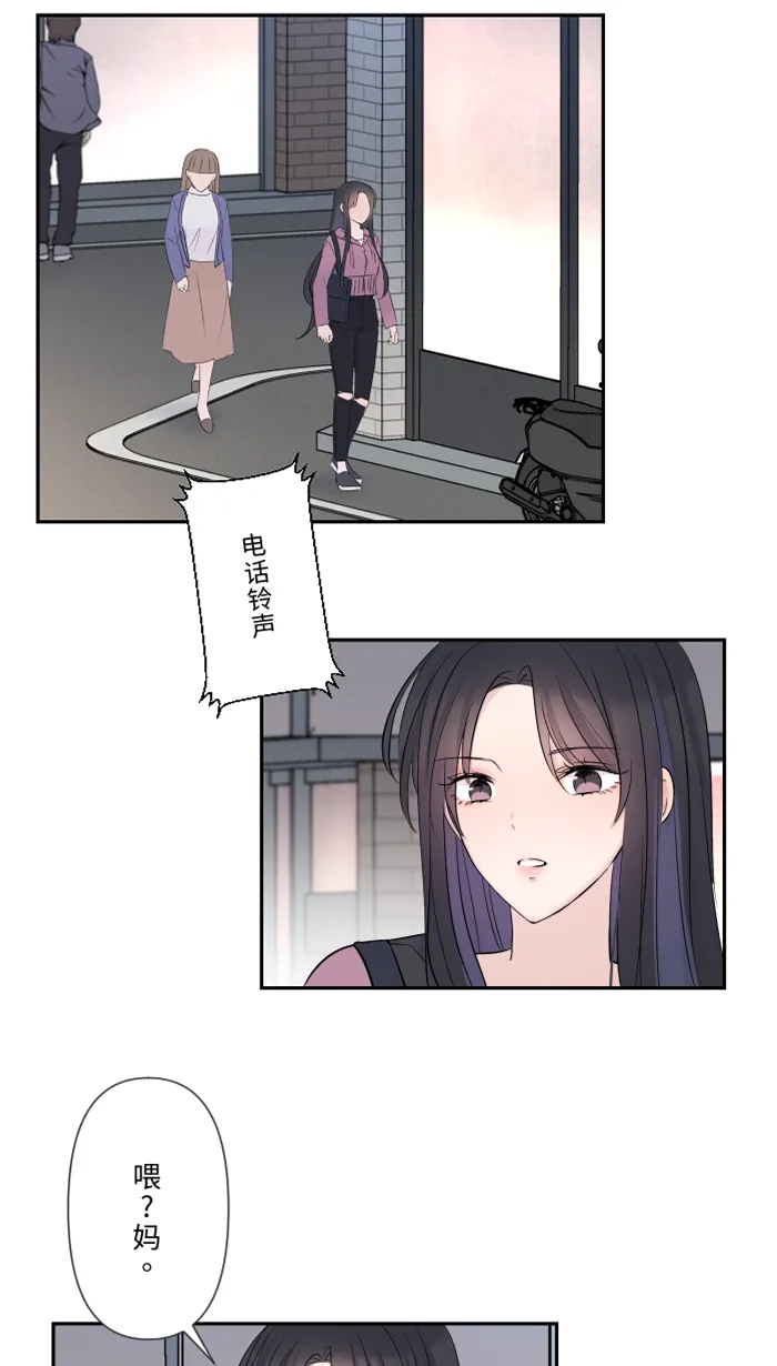 第36话 动摇 第12页