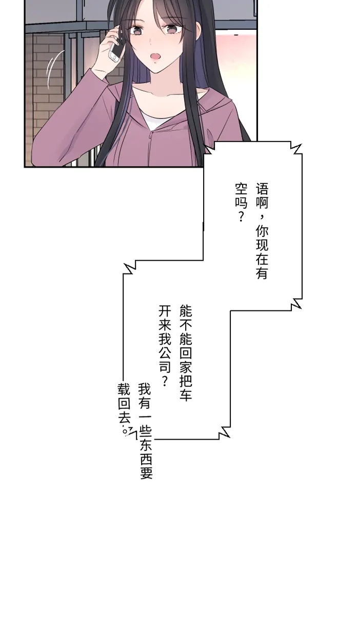 第36话 动摇 第13页