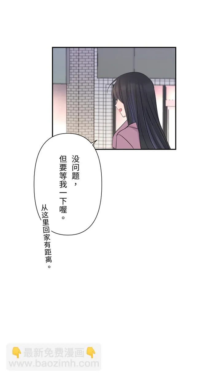第36话 动摇 第14页
