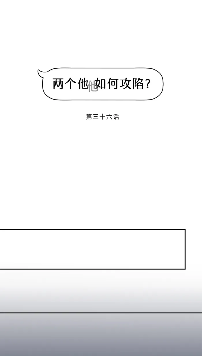 第36话 动摇 第15页