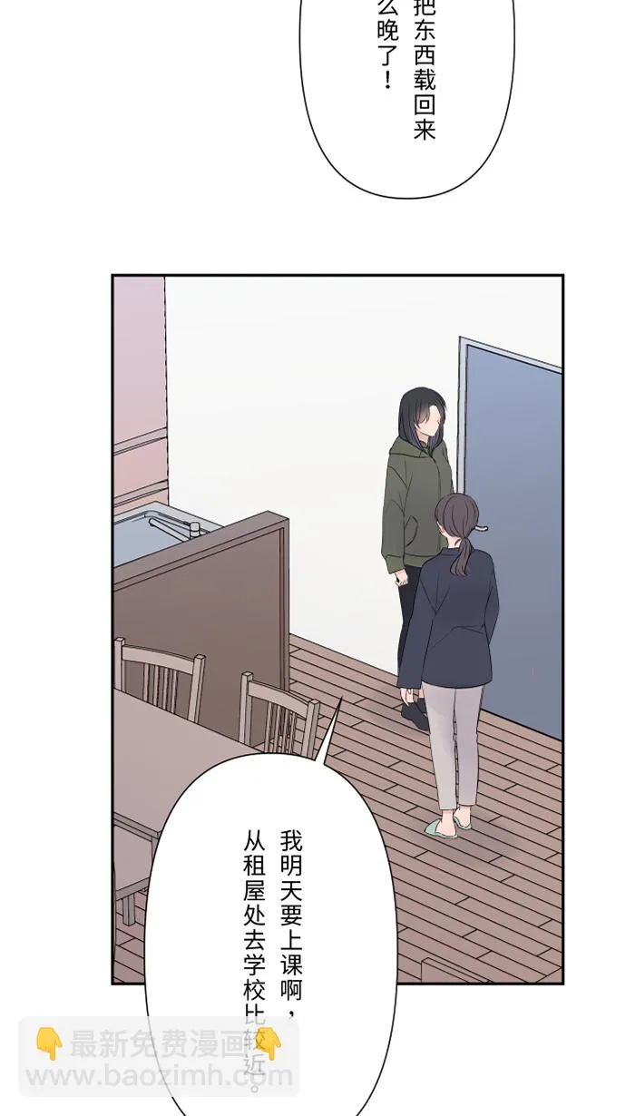 第36话 动摇 第18页