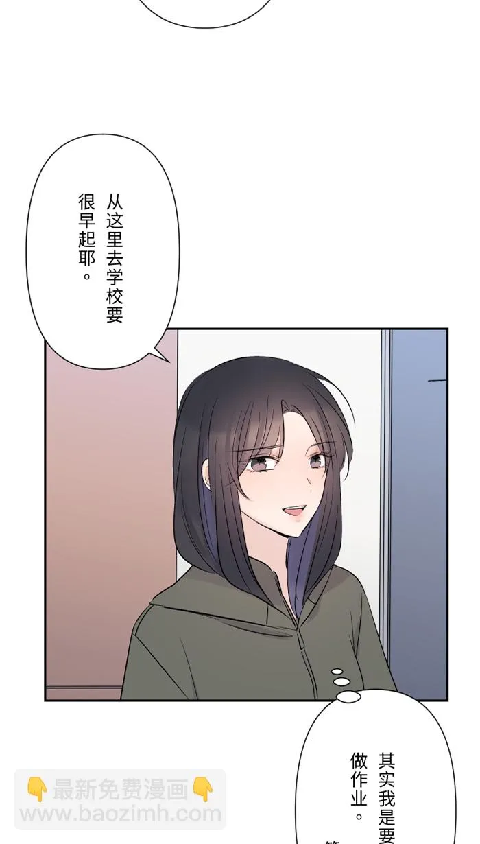 第36话 动摇 第19页